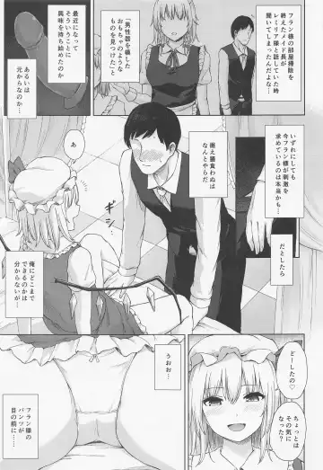 [Techi] Namaiki Flan-chan no Seitai Fhentai.net - Page 4