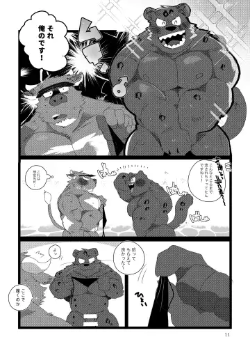 [Hyaku] MILKING! Fhentai.net - Page 10