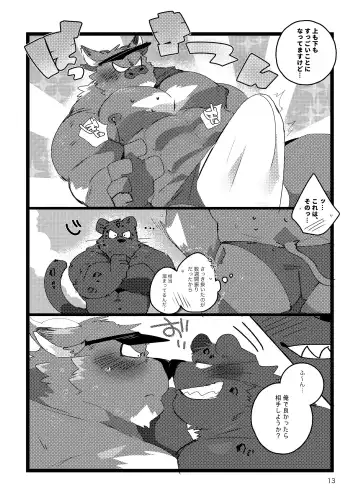 [Hyaku] MILKING! Fhentai.net - Page 12