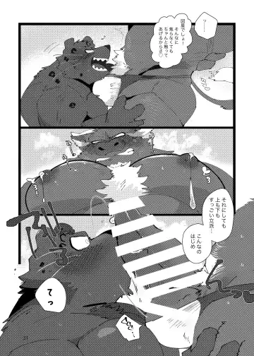 [Hyaku] MILKING! Fhentai.net - Page 20