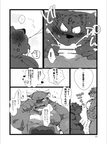 [Hyaku] MILKING! Fhentai.net - Page 22