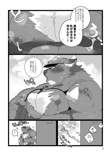 [Hyaku] MILKING! Fhentai.net - Page 8