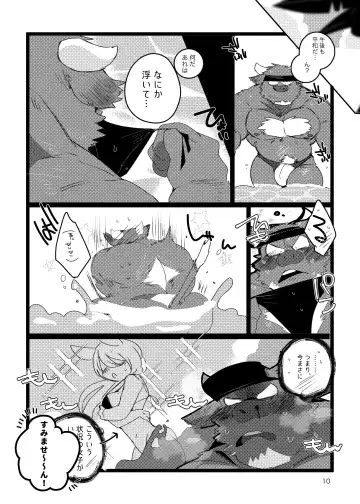 [Hyaku] MILKING! Fhentai.net - Page 9