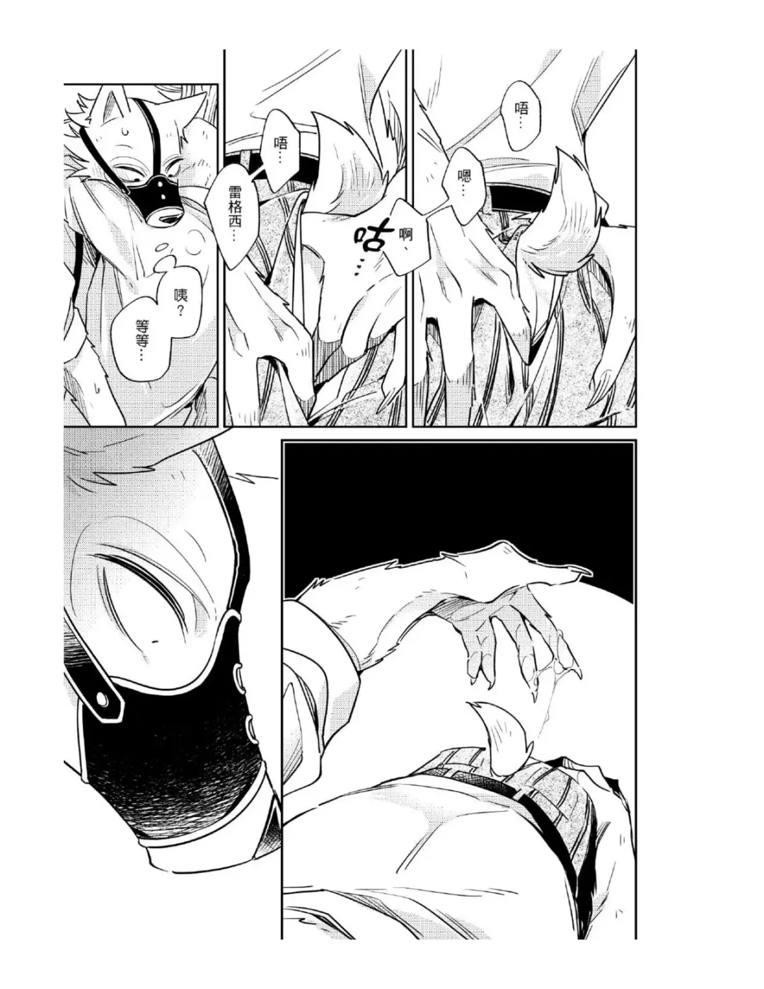 Secret Love Fhentai.net - Page 13