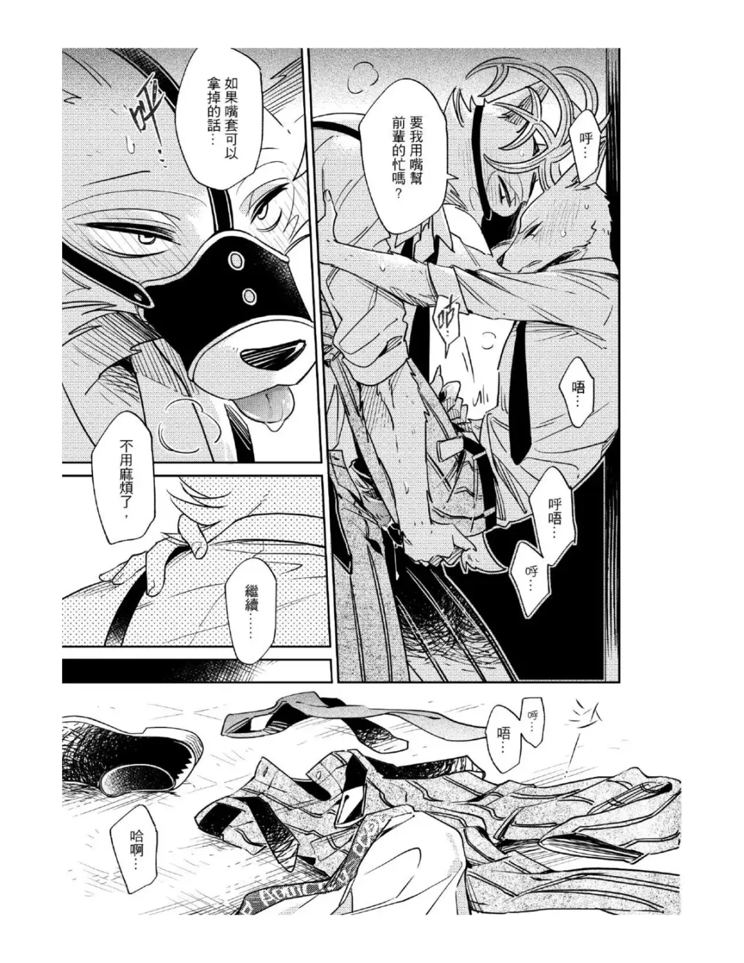 Secret Love Fhentai.net - Page 21