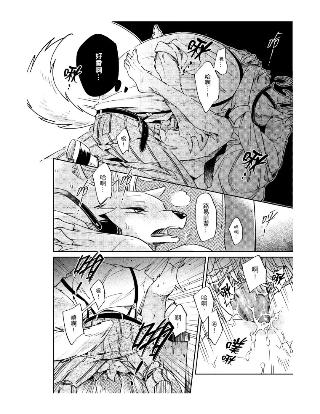 Secret Love Fhentai.net - Page 24