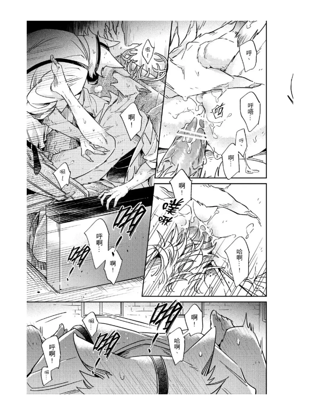 Secret Love Fhentai.net - Page 25