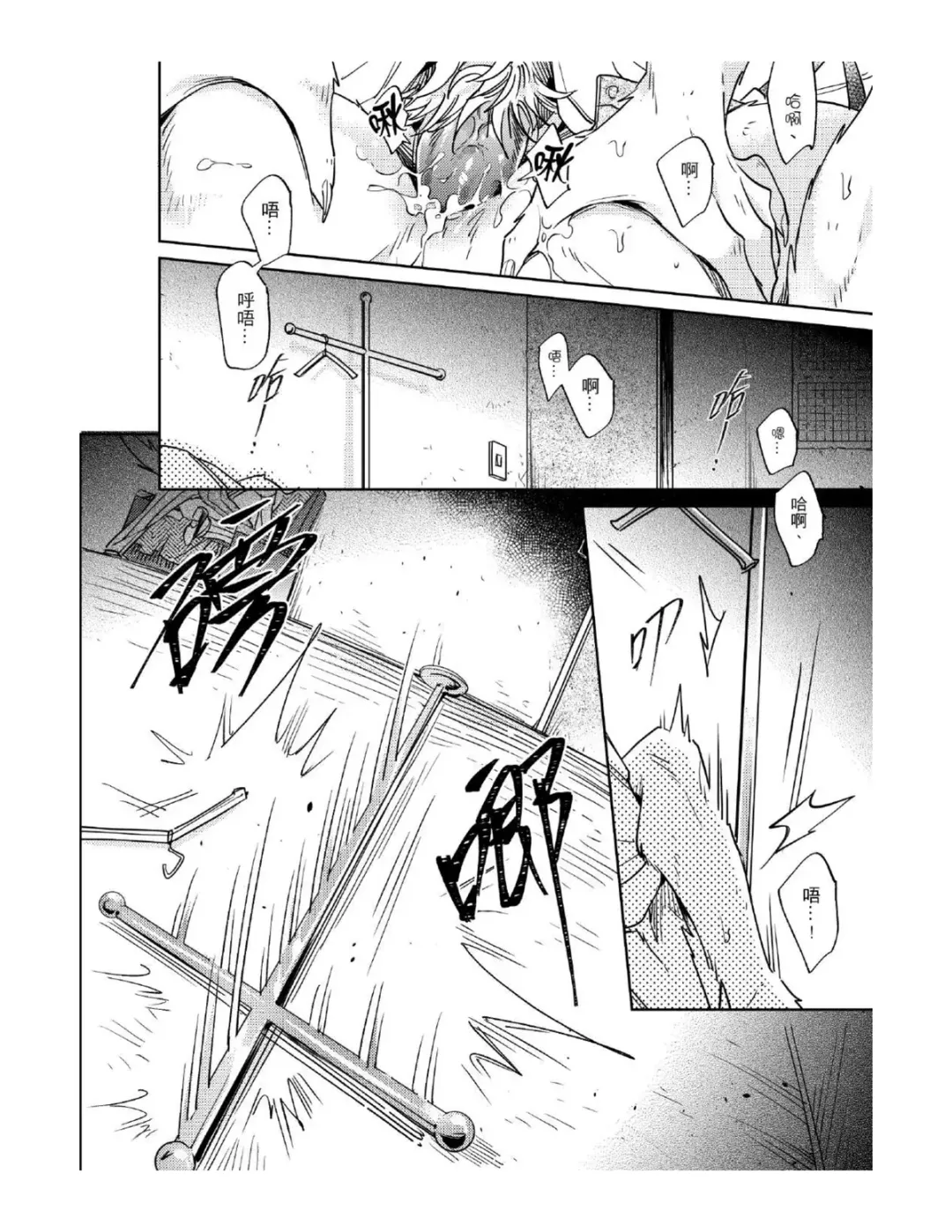 Secret Love Fhentai.net - Page 26