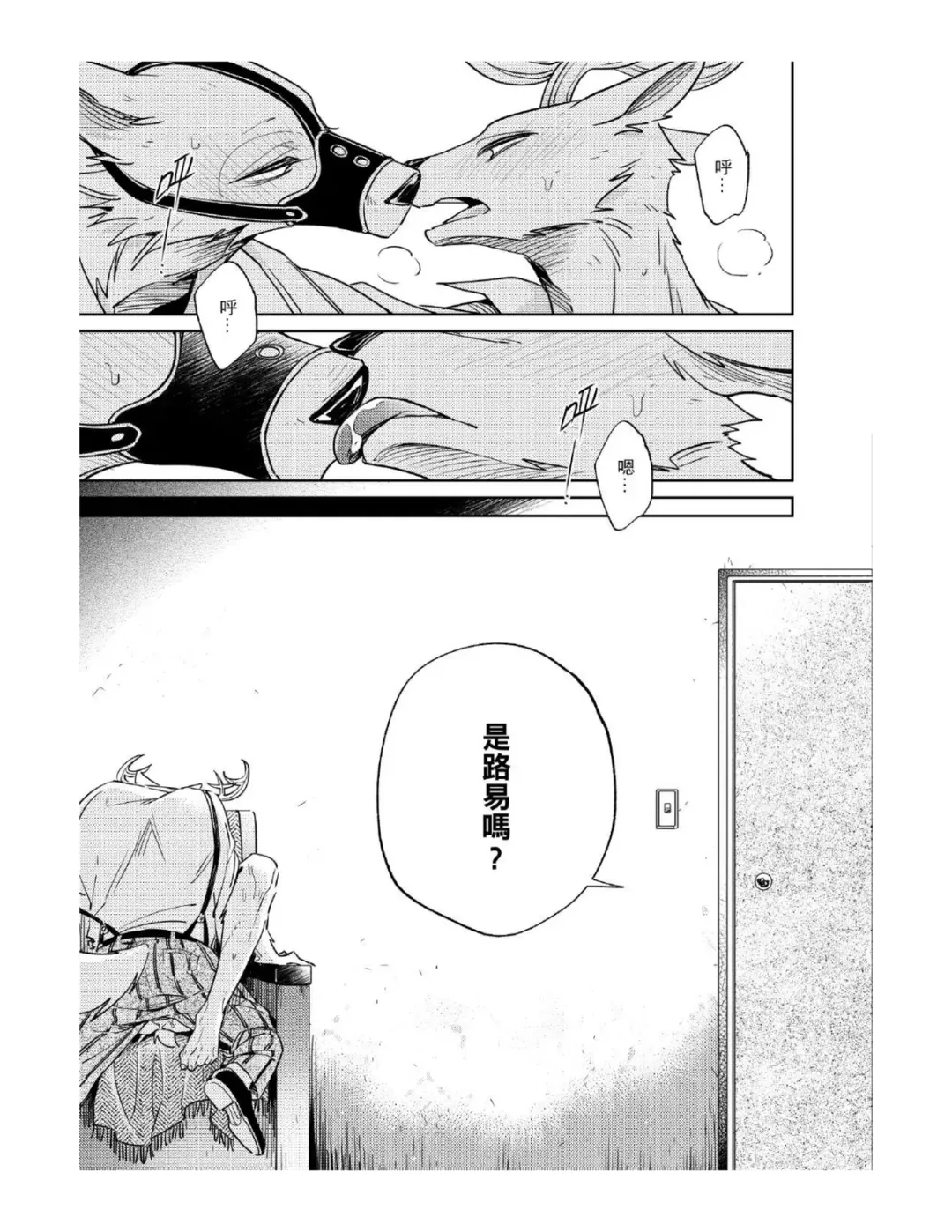 Secret Love Fhentai.net - Page 27