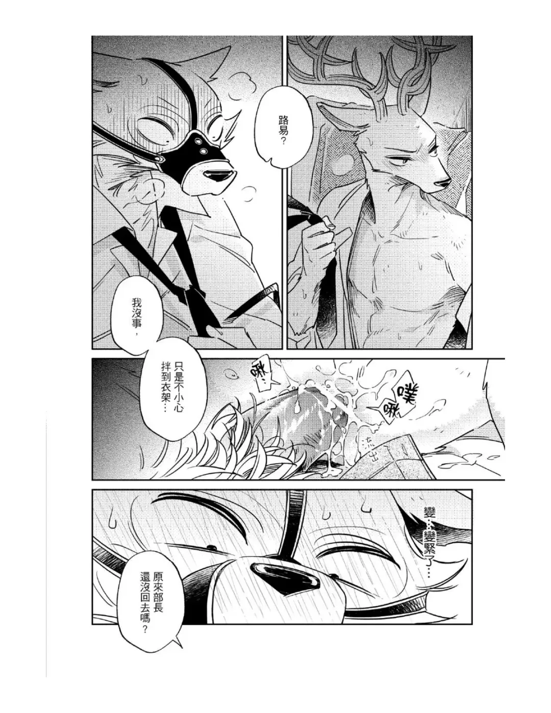 Secret Love Fhentai.net - Page 30