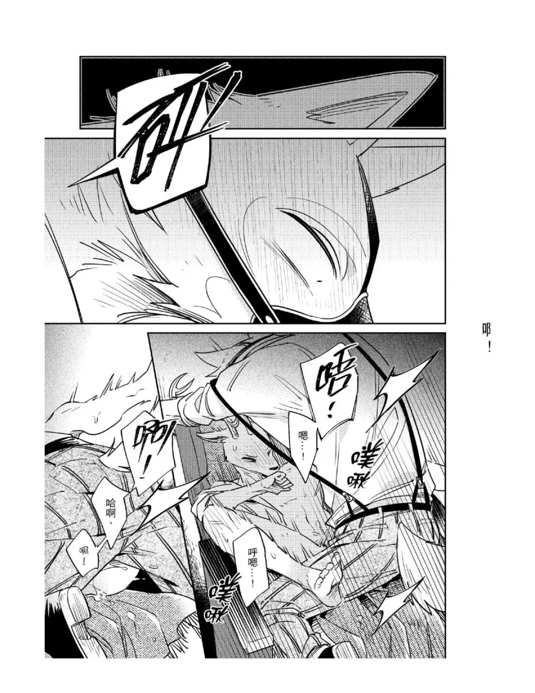 Secret Love Fhentai.net - Page 33