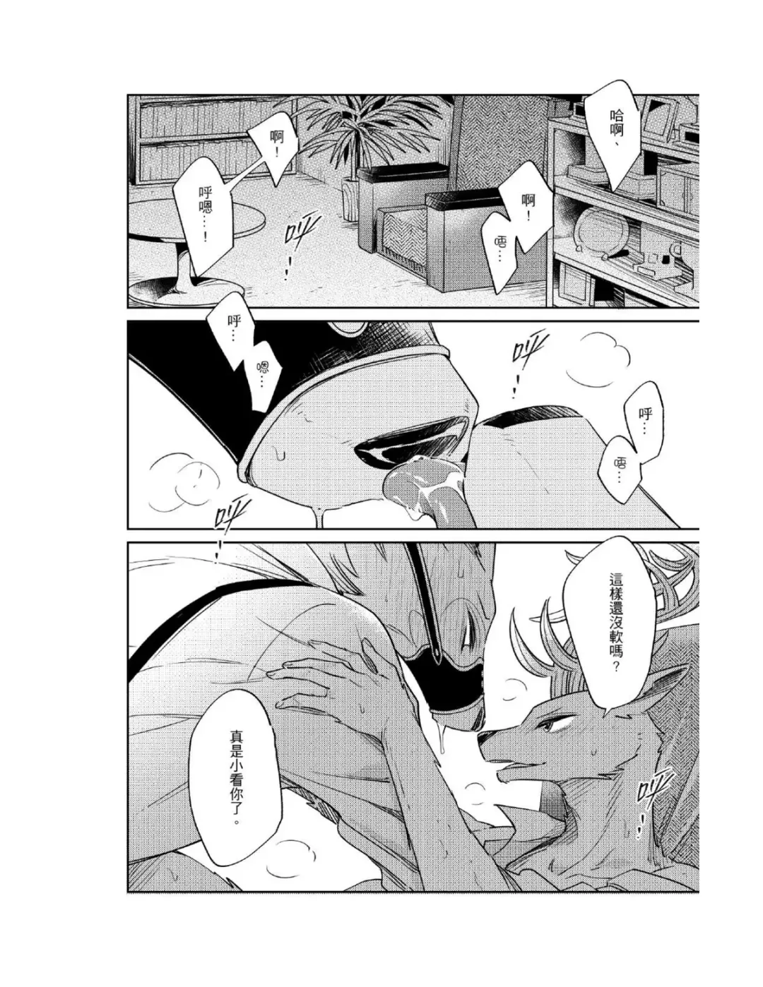 Secret Love Fhentai.net - Page 34