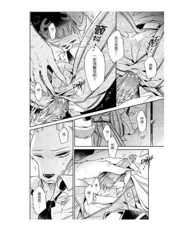 Secret Love Fhentai.net - Page 20