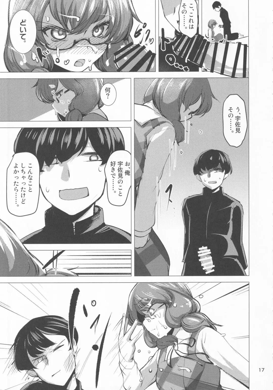 Touhou Chakui Bukkake Goudou Fhentai - Page 16