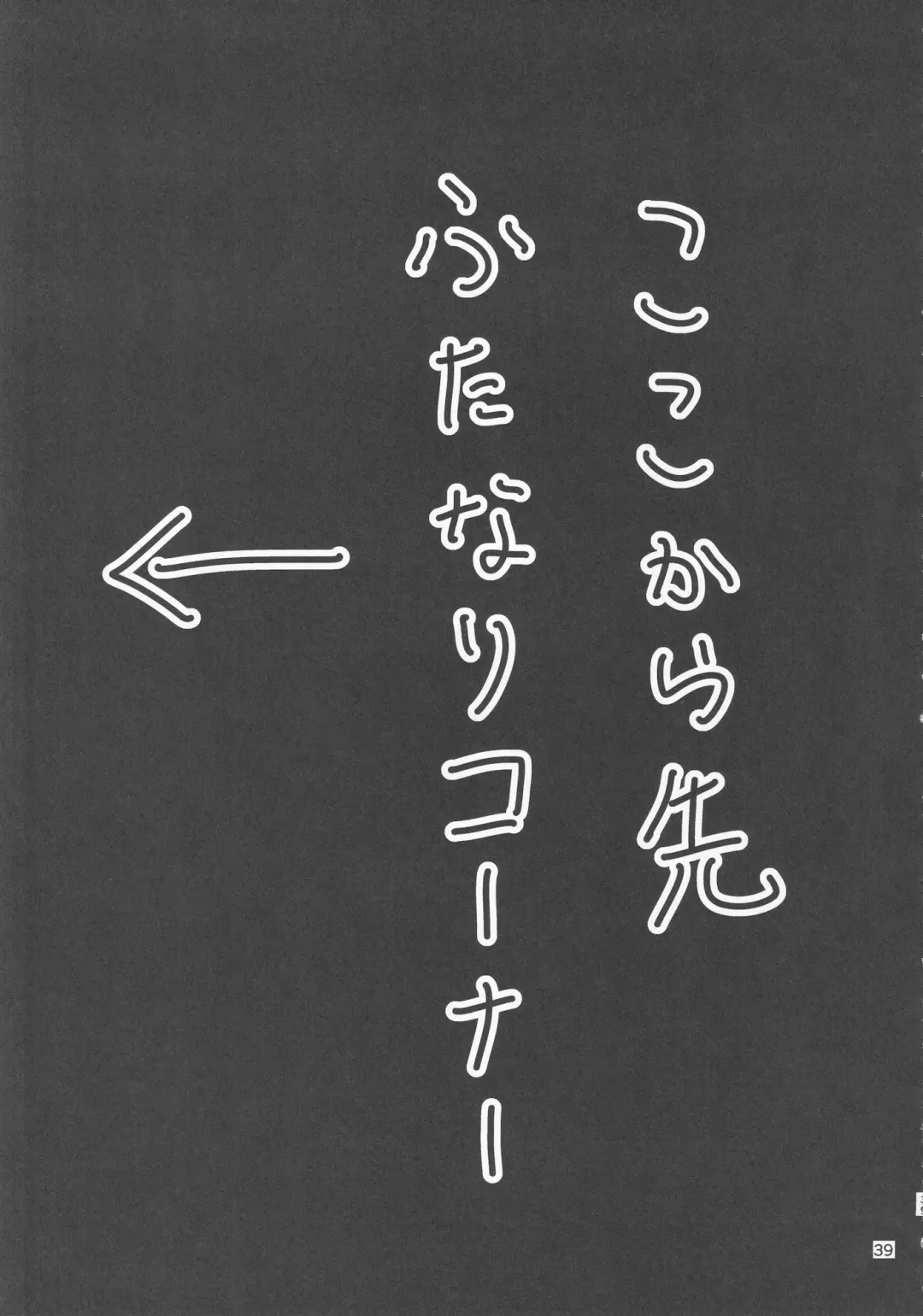 Touhou Chakui Bukkake Goudou Fhentai - Page 38