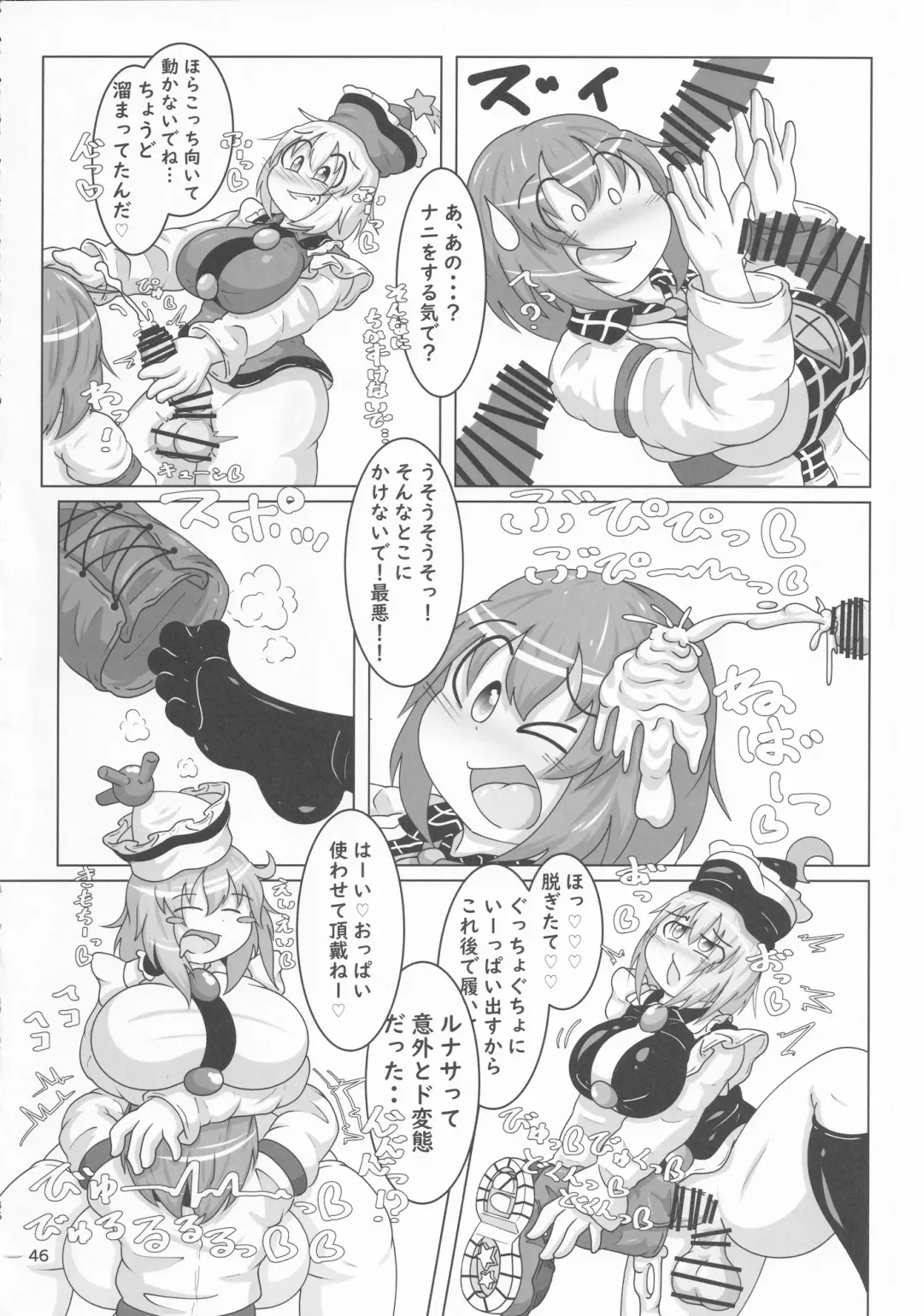 Touhou Chakui Bukkake Goudou Fhentai - Page 45