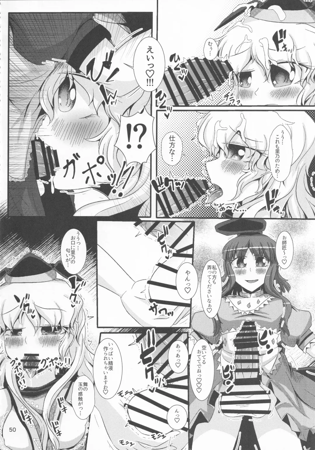 Touhou Chakui Bukkake Goudou Fhentai - Page 49