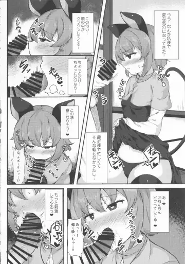 Touhou Chakui Bukkake Goudou Fhentai.net - Page 19