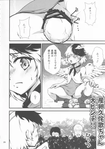 Touhou Chakui Bukkake Goudou Fhentai.net - Page 25