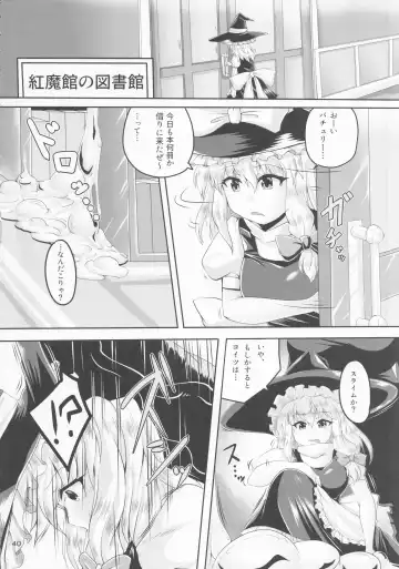 Touhou Chakui Bukkake Goudou Fhentai.net - Page 39