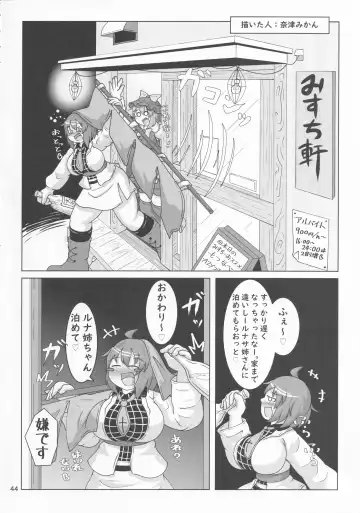 Touhou Chakui Bukkake Goudou Fhentai.net - Page 43