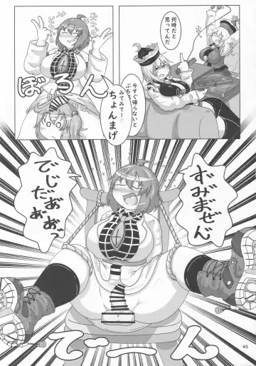 Touhou Chakui Bukkake Goudou Fhentai.net - Page 44