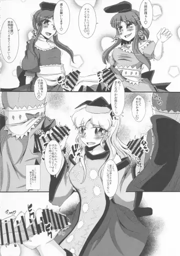 Touhou Chakui Bukkake Goudou Fhentai.net - Page 47