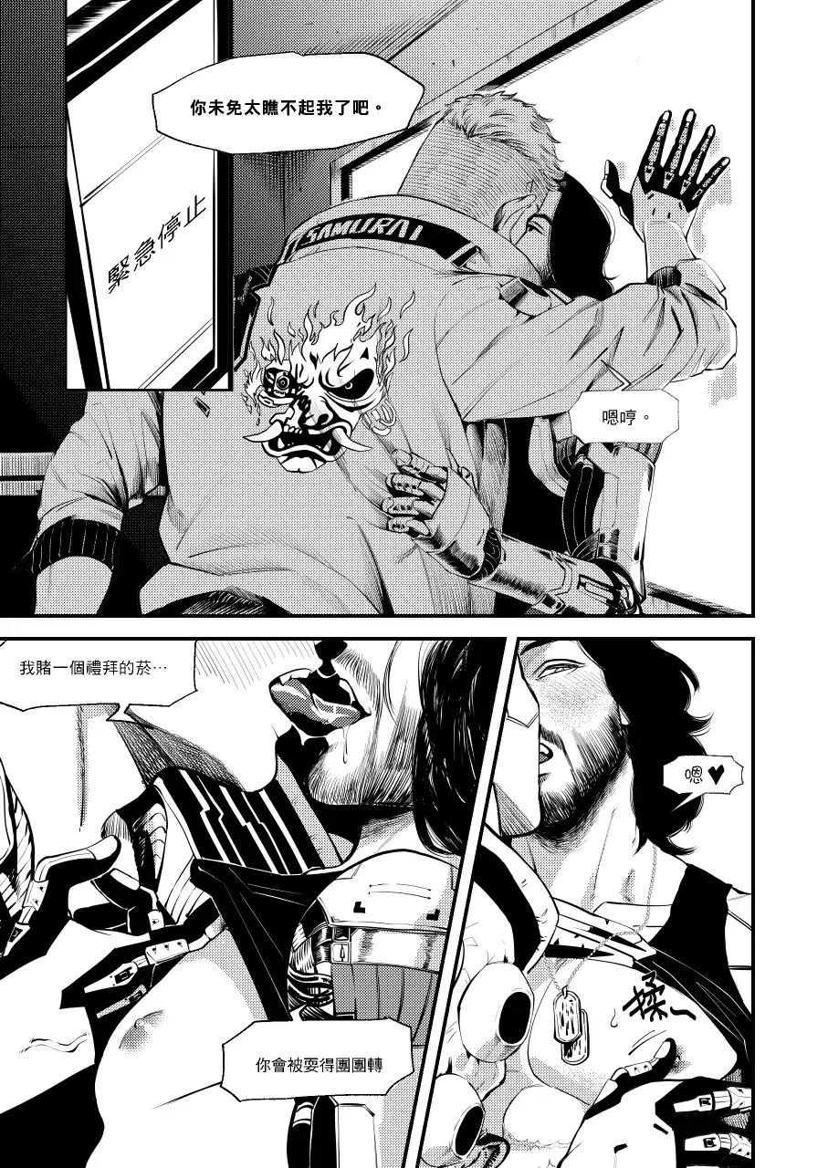 [Aki] BREAD? OR SEX? Fhentai - Page 11