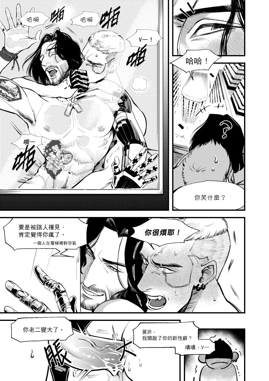 [Aki] BREAD? OR SEX? Fhentai - Page 15