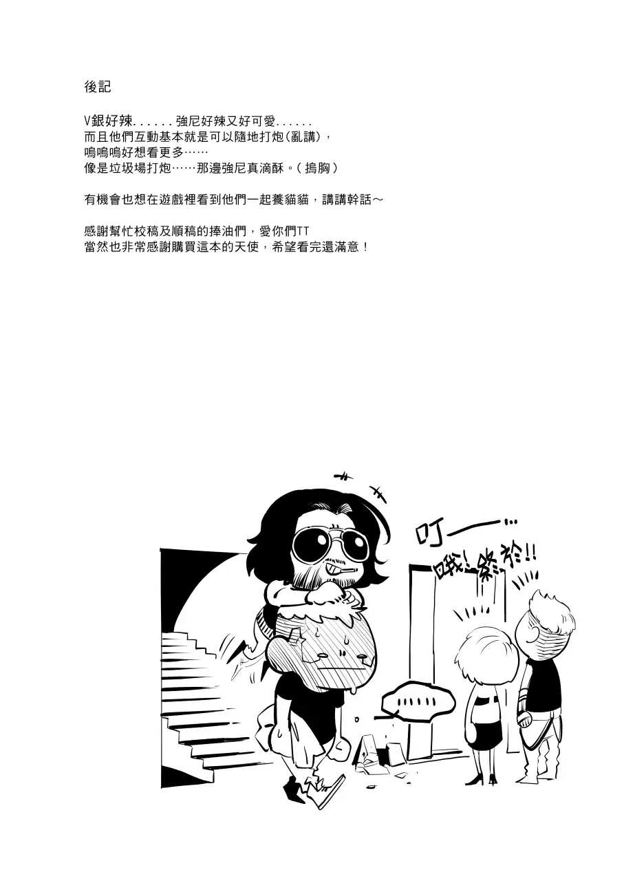 [Aki] BREAD? OR SEX? Fhentai - Page 25