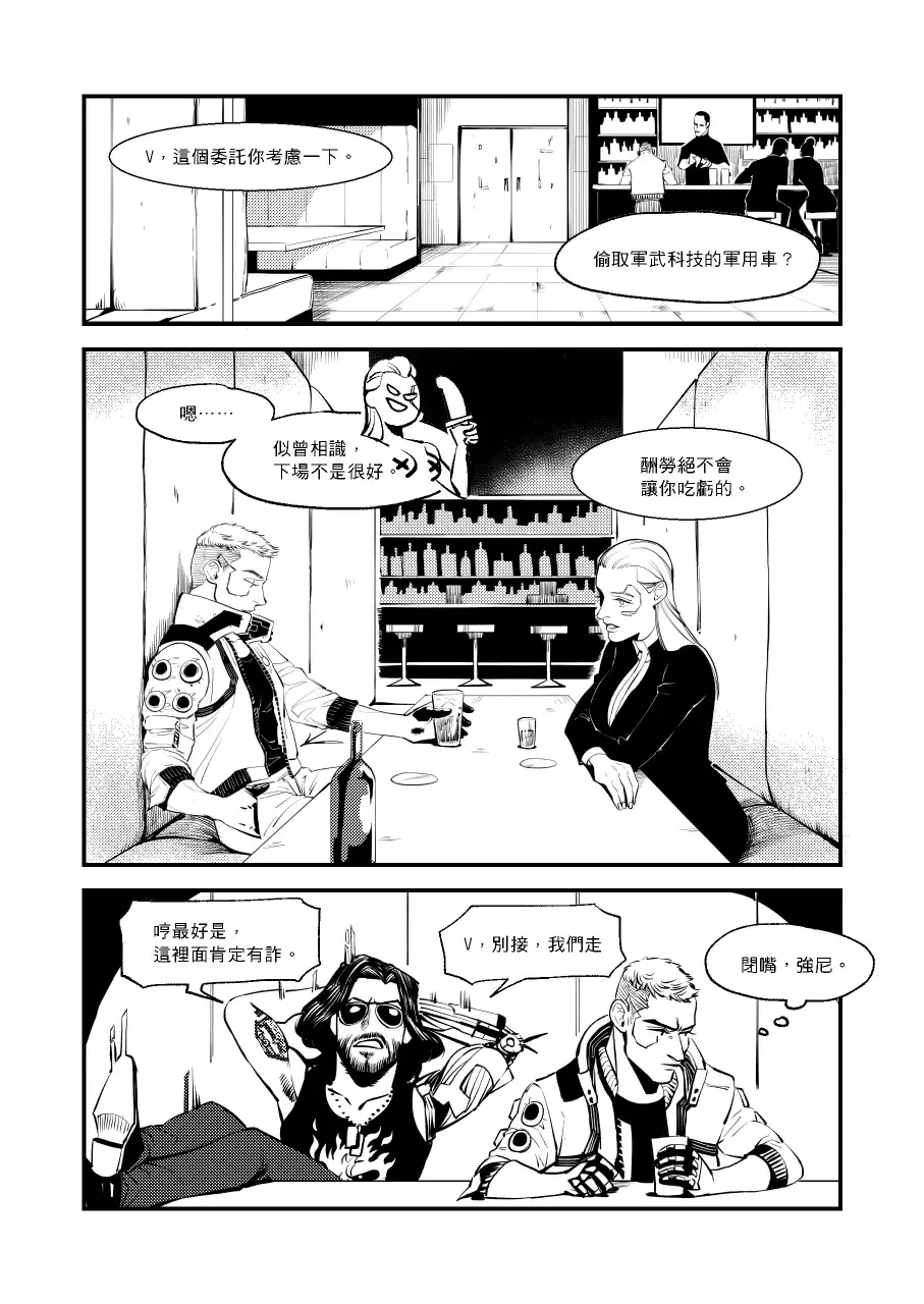 [Aki] BREAD? OR SEX? Fhentai - Page 3