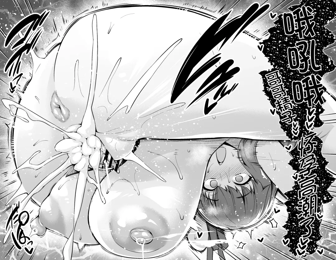 [Ankoman] Matou Sakura, Shinji no Sewa o Suru Fhentai - Page 10