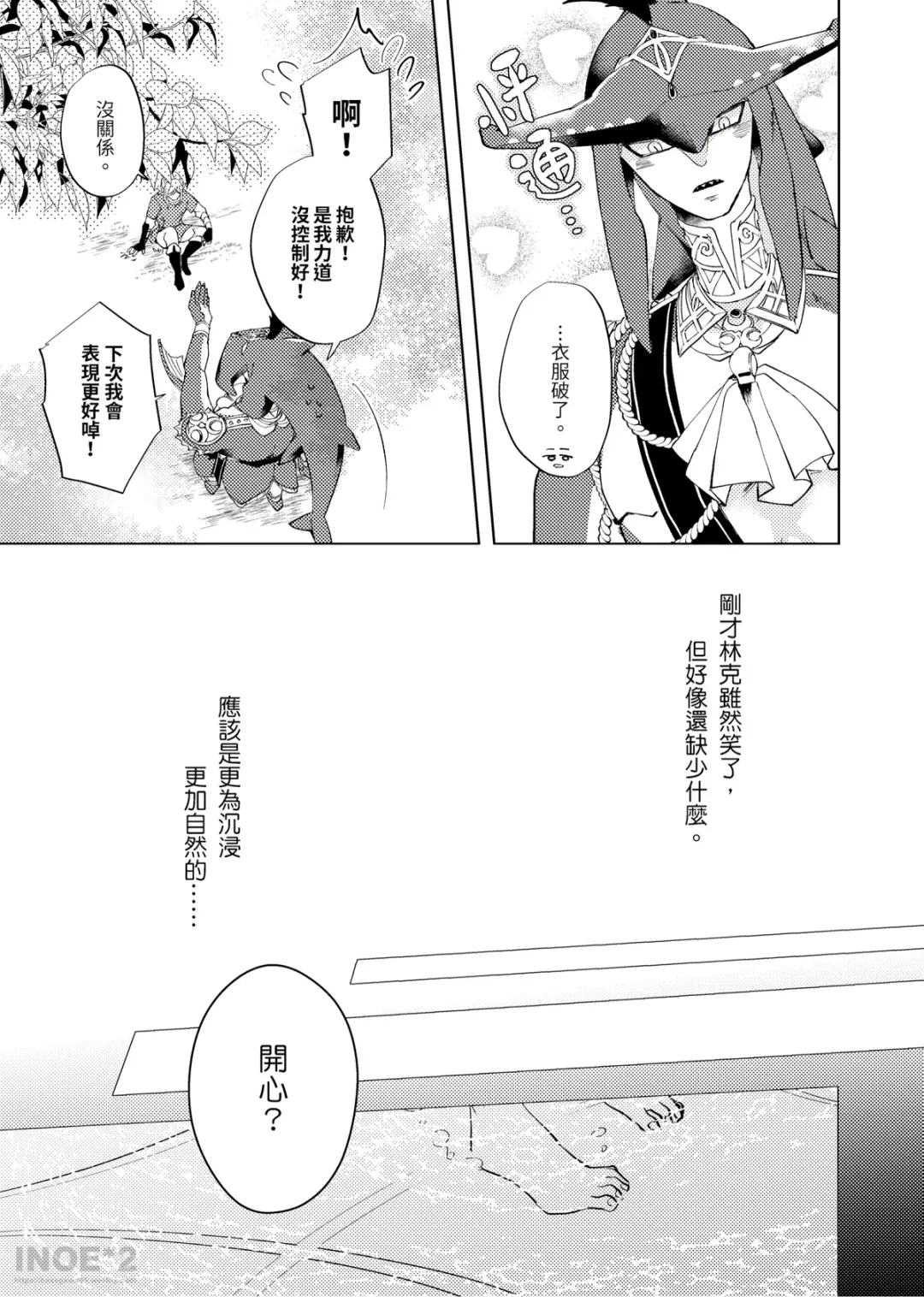 [Hasegawa] 開心的方法 Fhentai - Page 14