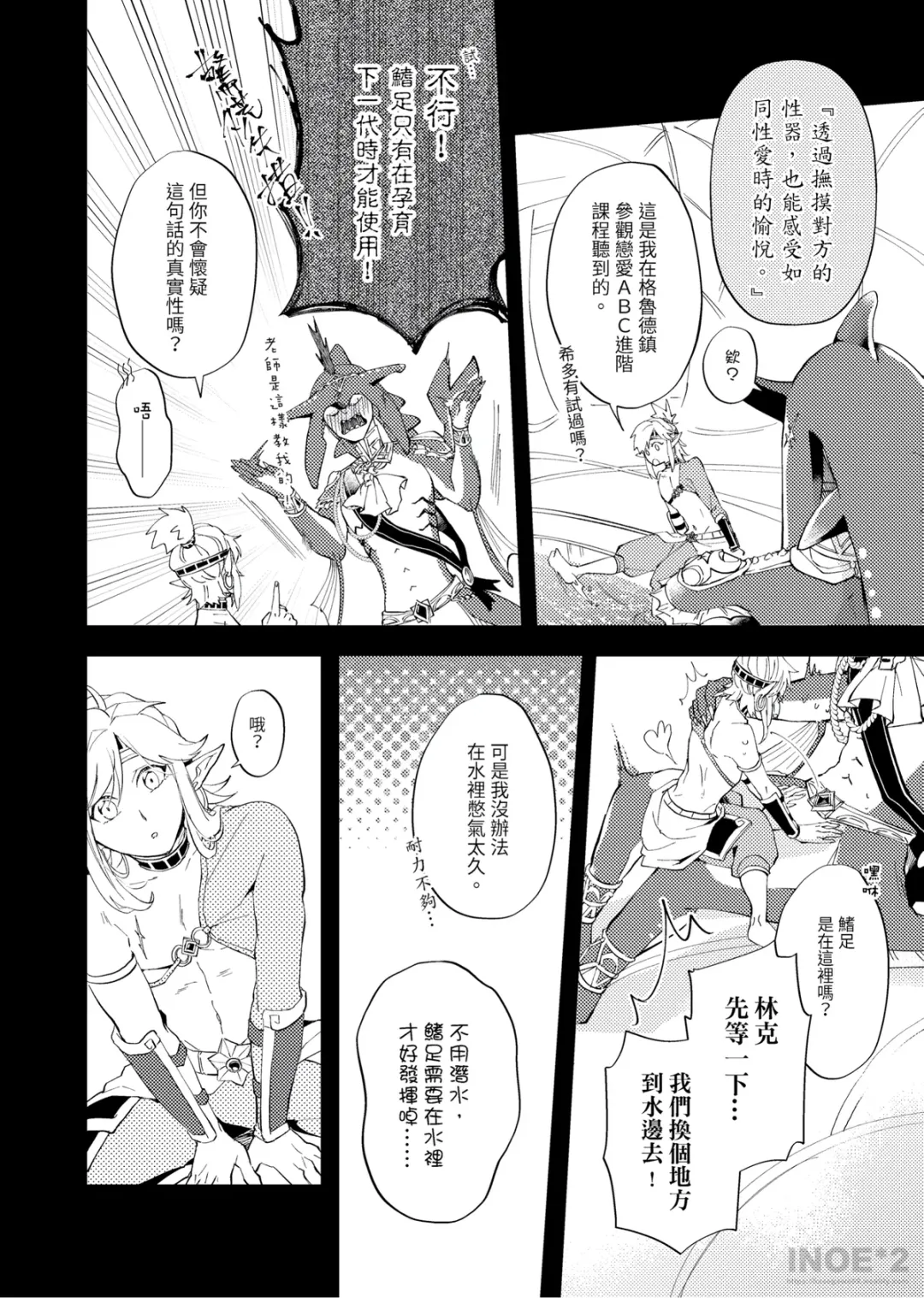 [Hasegawa] 開心的方法 Fhentai - Page 15