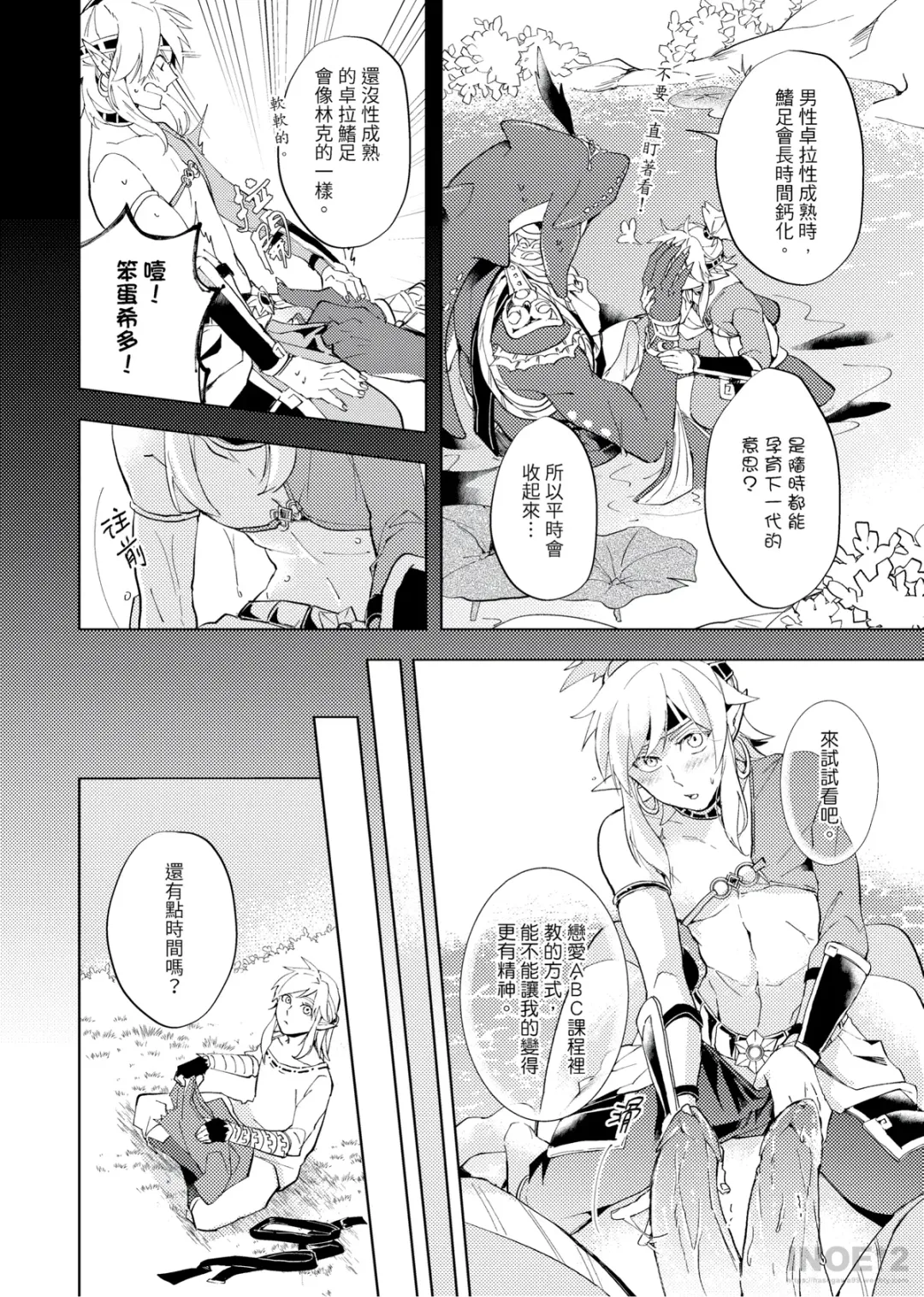 [Hasegawa] 開心的方法 Fhentai - Page 17
