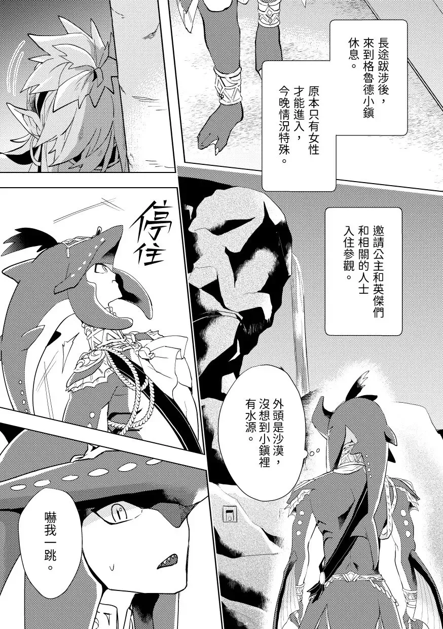 [Hasegawa] 開心的方法 EXTRA  Story Fhentai.net - Page 2