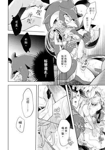 [Hasegawa] 開心的方法 EXTRA  Story Fhentai.net - Page 5