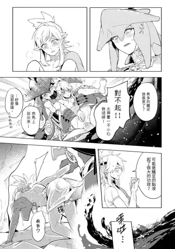 [Hasegawa] 開心的方法 EXTRA  Story Fhentai.net - Page 6