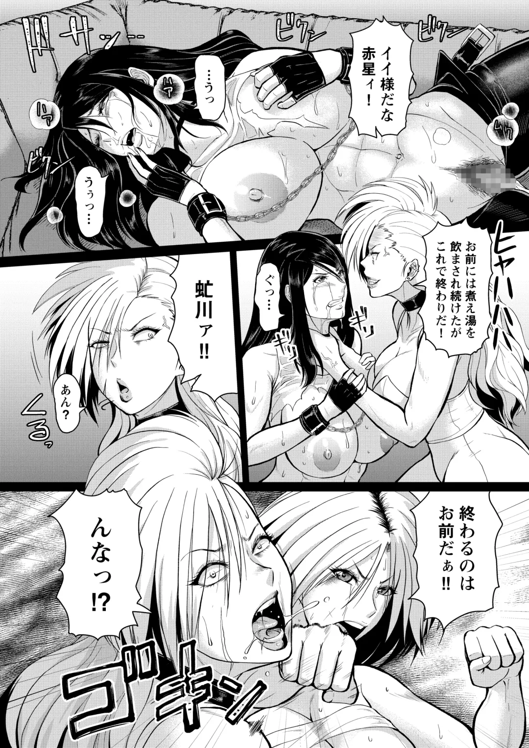 [Ice] ICE BOXXX ALTERNATIVE 3 Fhentai - Page 21