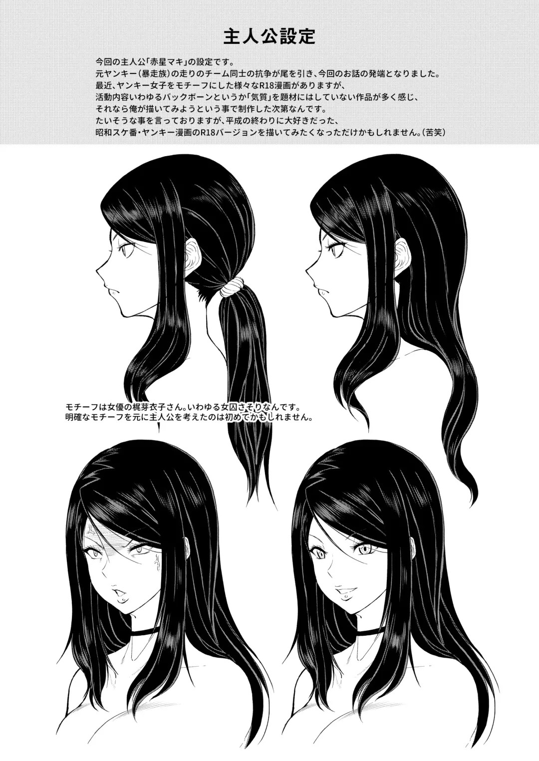 [Ice] ICE BOXXX ALTERNATIVE 3 Fhentai - Page 24