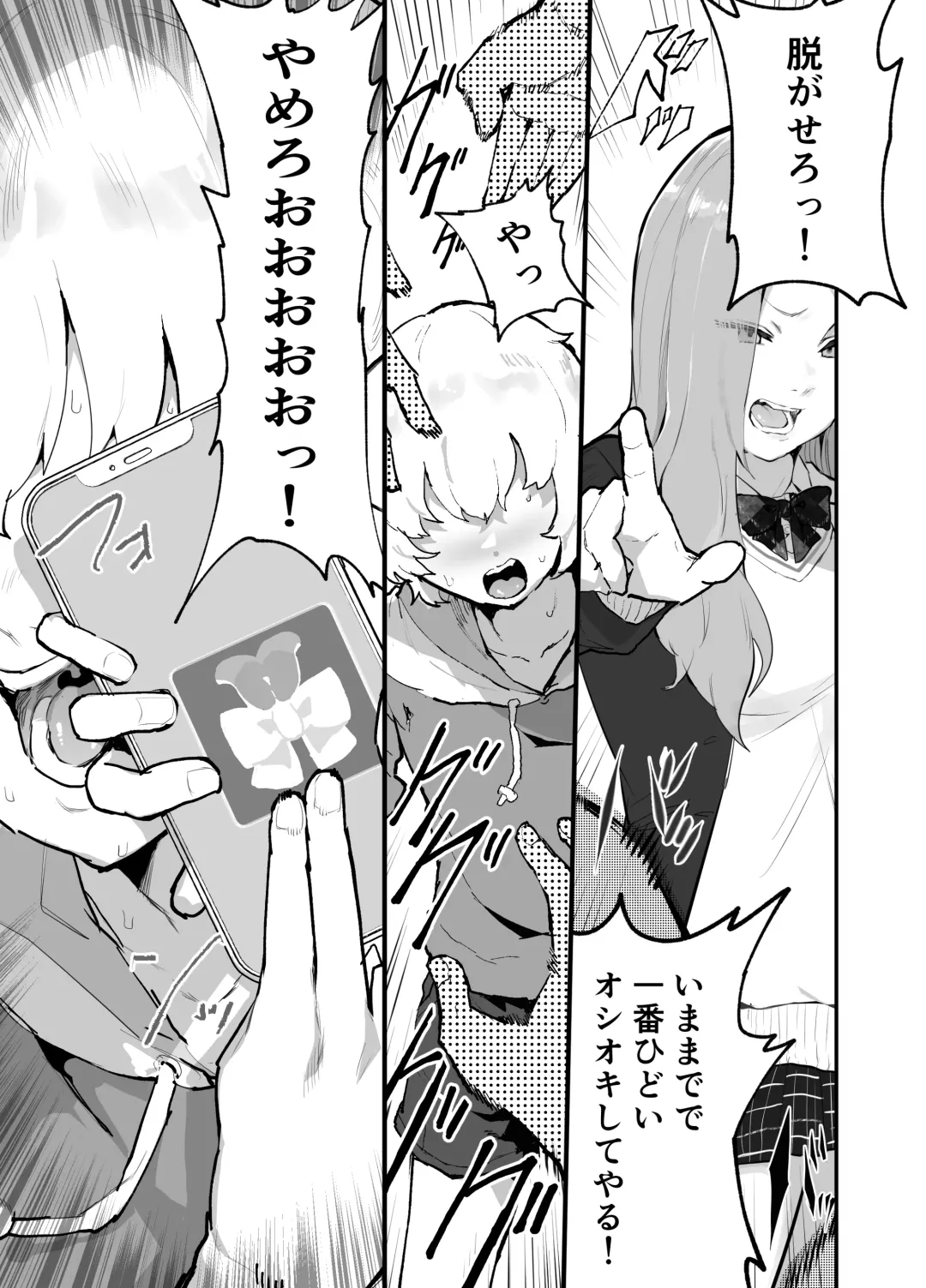 [Rabu] Gal-tachi ni Ijimerarete Ita Boku, Nenrei Taikou Appli de Gyakuten Harem Fhentai - Page 18