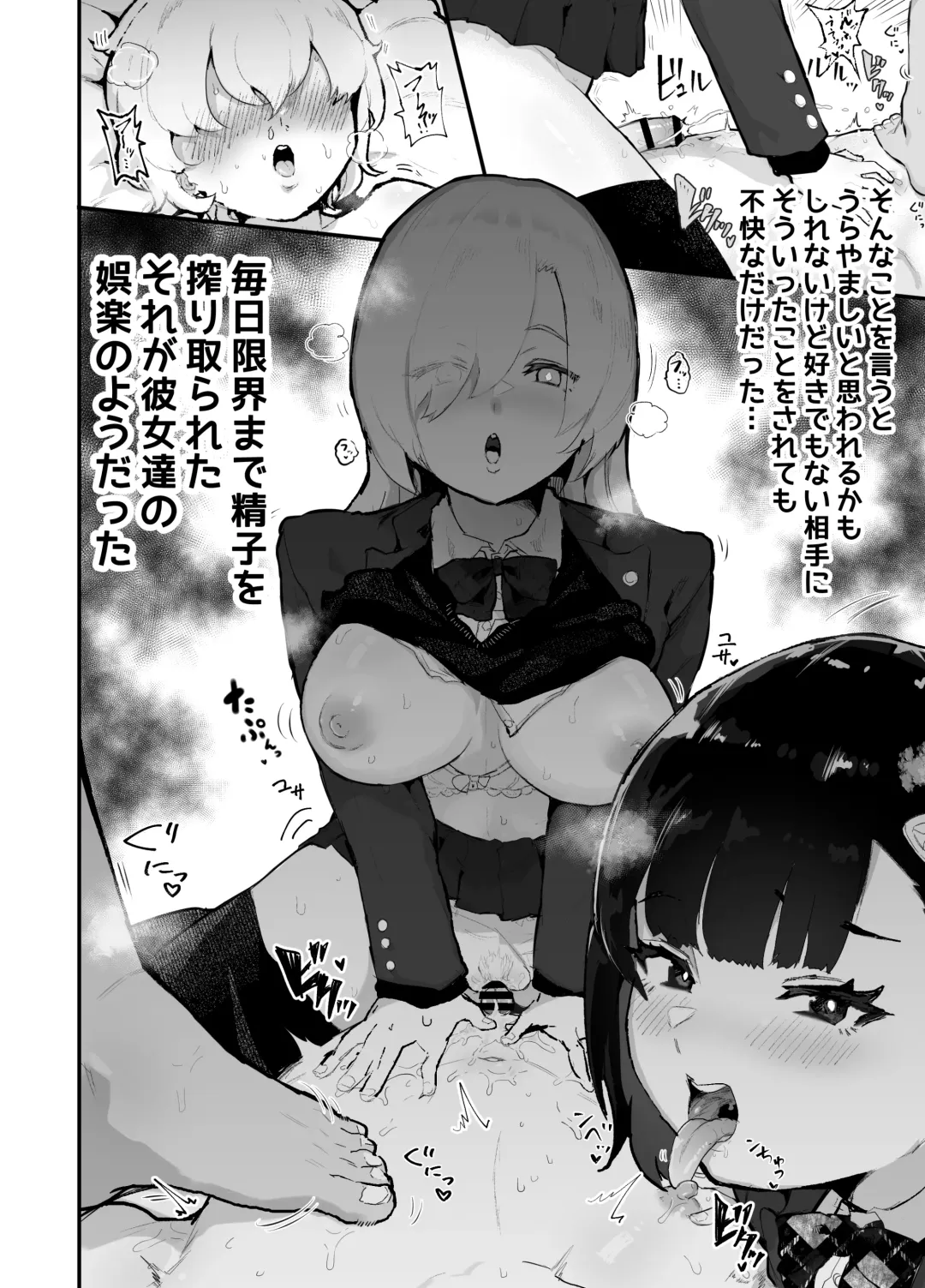 [Rabu] Gal-tachi ni Ijimerarete Ita Boku, Nenrei Taikou Appli de Gyakuten Harem Fhentai - Page 3