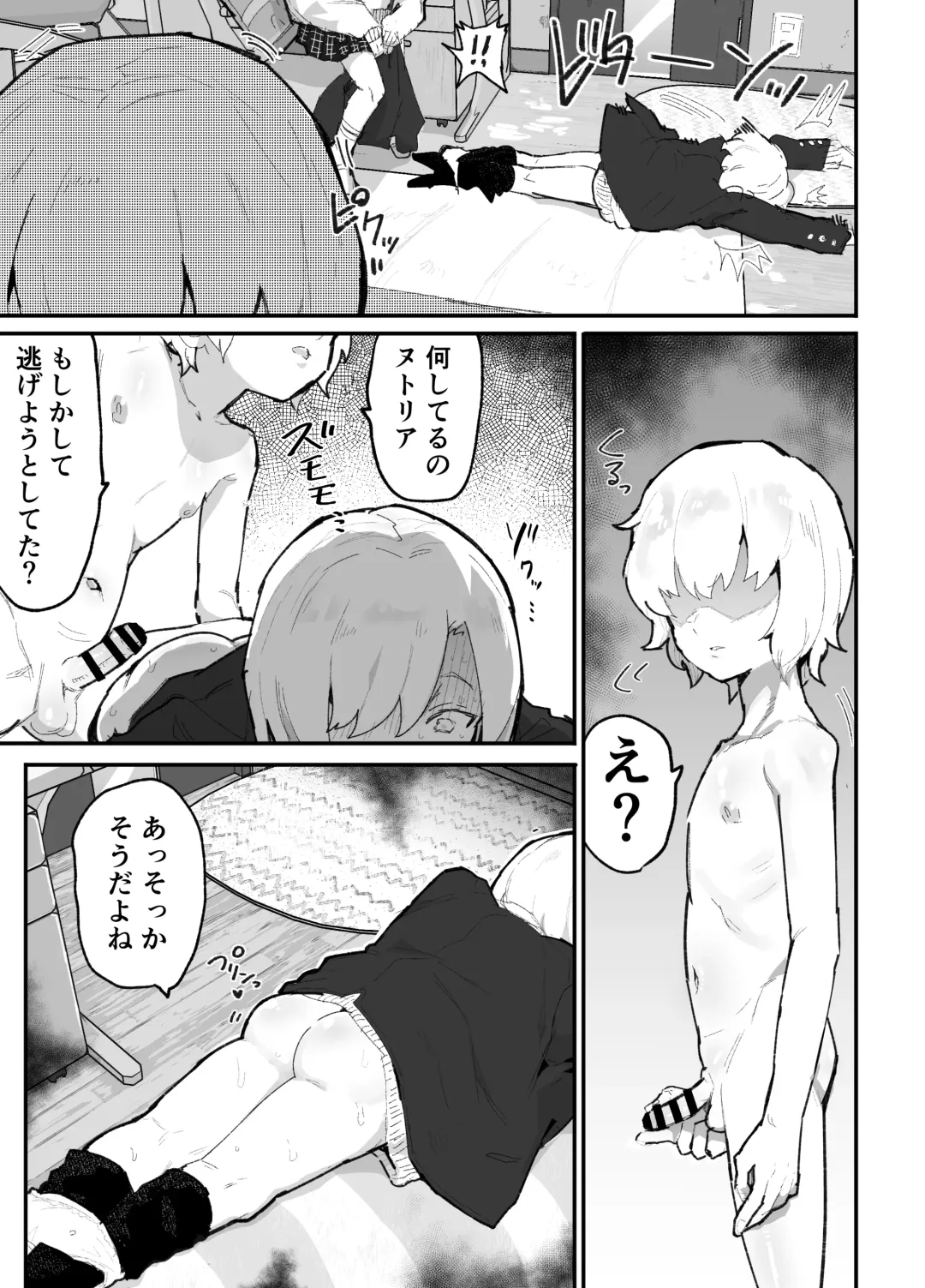 [Rabu] Gal-tachi ni Ijimerarete Ita Boku, Nenrei Taikou Appli de Gyakuten Harem Fhentai - Page 31