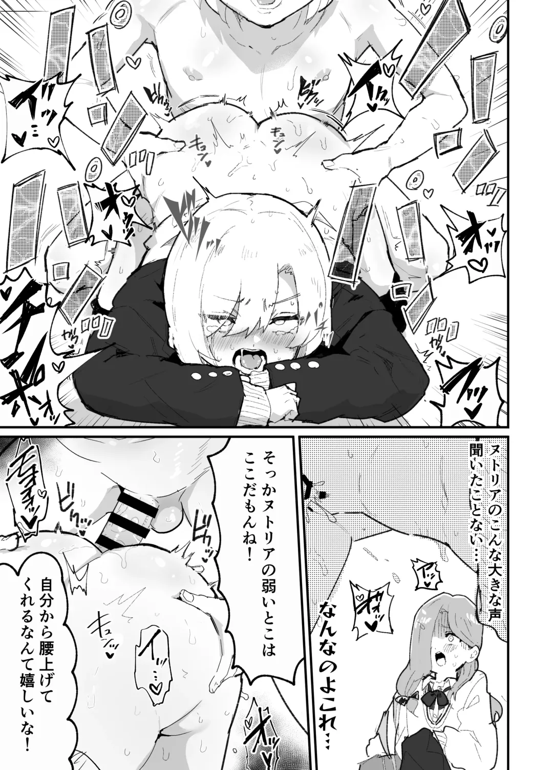 [Rabu] Gal-tachi ni Ijimerarete Ita Boku, Nenrei Taikou Appli de Gyakuten Harem Fhentai - Page 35