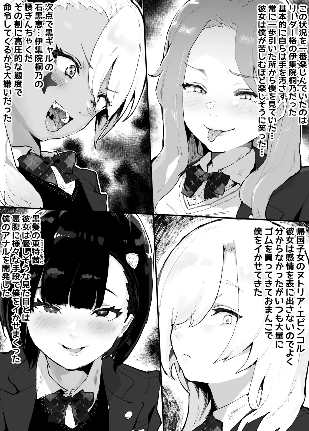 [Rabu] Gal-tachi ni Ijimerarete Ita Boku, Nenrei Taikou Appli de Gyakuten Harem Fhentai - Page 4