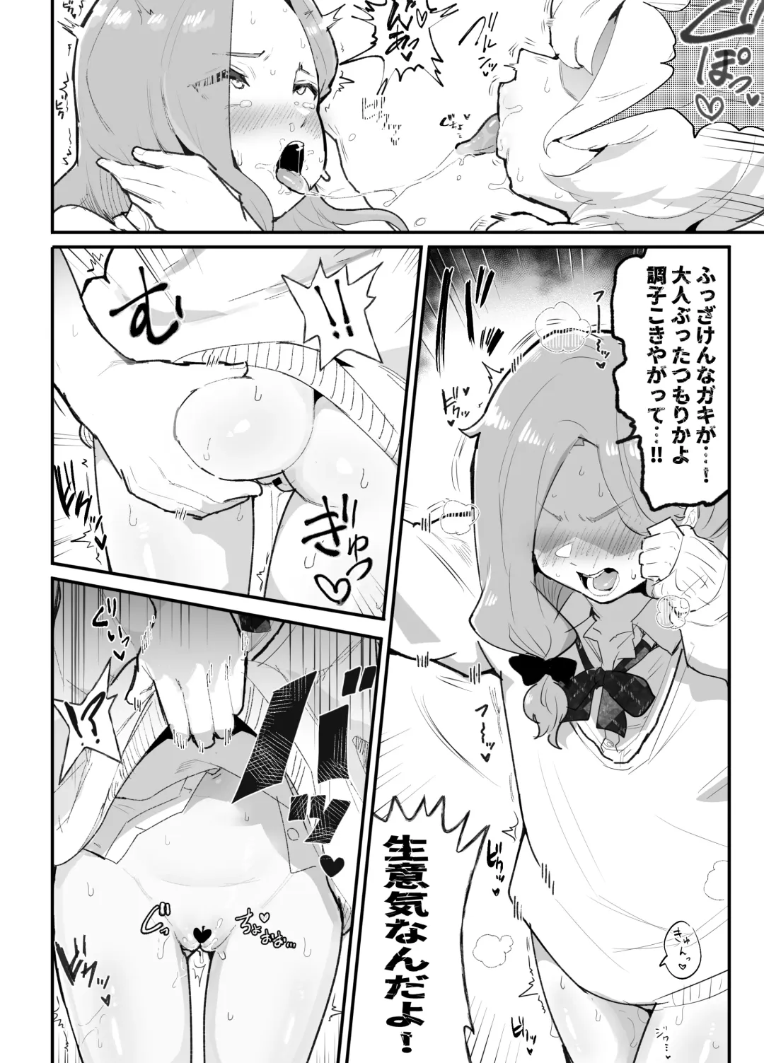 [Rabu] Gal-tachi ni Ijimerarete Ita Boku, Nenrei Taikou Appli de Gyakuten Harem Fhentai - Page 42