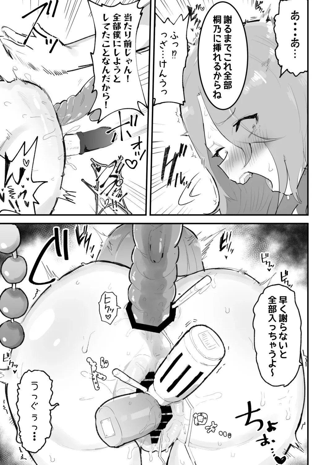 [Rabu] Gal-tachi ni Ijimerarete Ita Boku, Nenrei Taikou Appli de Gyakuten Harem Fhentai - Page 47