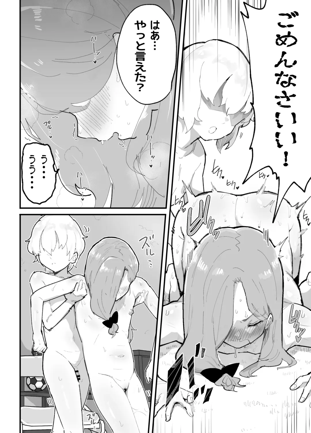 [Rabu] Gal-tachi ni Ijimerarete Ita Boku, Nenrei Taikou Appli de Gyakuten Harem Fhentai - Page 52