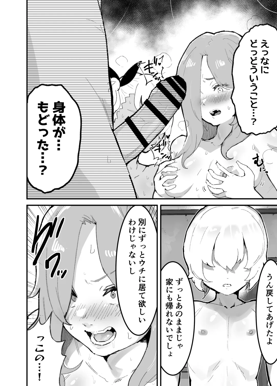 [Rabu] Gal-tachi ni Ijimerarete Ita Boku, Nenrei Taikou Appli de Gyakuten Harem Fhentai - Page 55