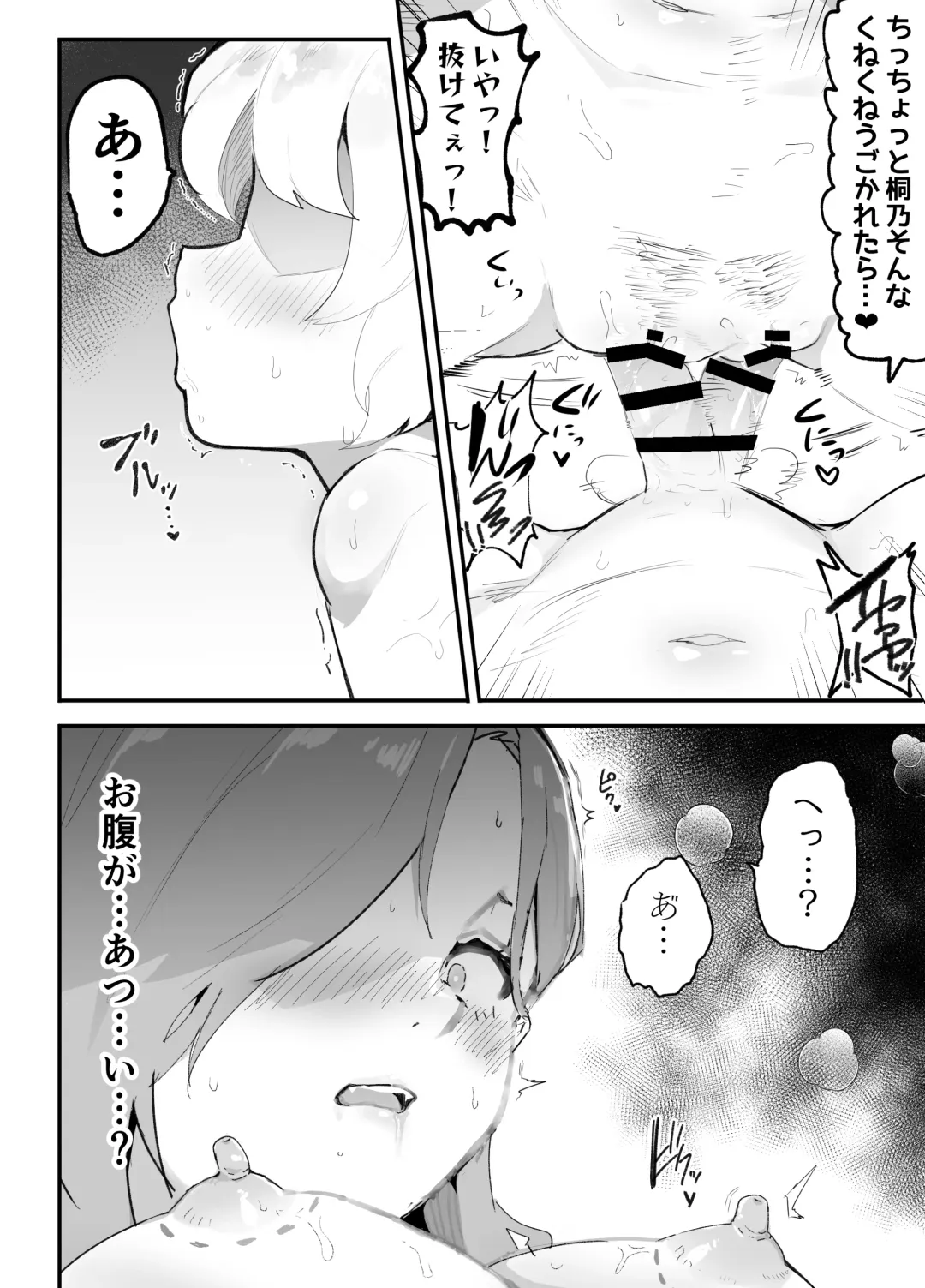 [Rabu] Gal-tachi ni Ijimerarete Ita Boku, Nenrei Taikou Appli de Gyakuten Harem Fhentai - Page 63